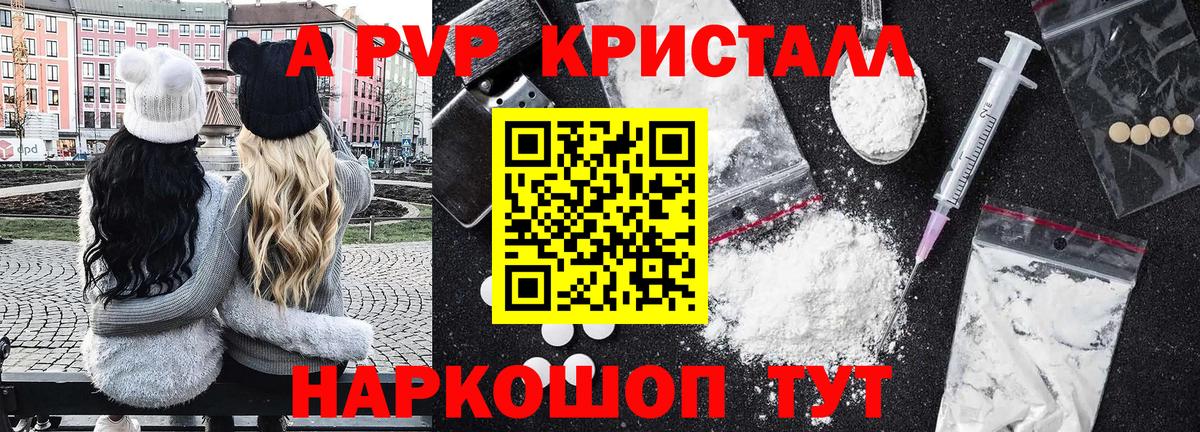 A-PVP СК  Альфа ПВП СК КРИС  Alfa_PVP  Чапаевск  APVP крисы CK  Вход с VPN 