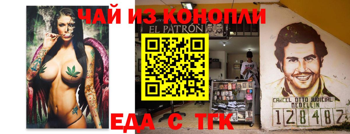 Чапаевск  Canna-Cookies конопля  Вход с VPN 