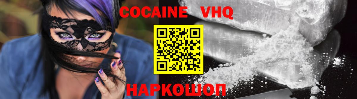 Кокаин  Вход с VPN  Кокаин Перу  Чапаевск  Cocaine 98% 