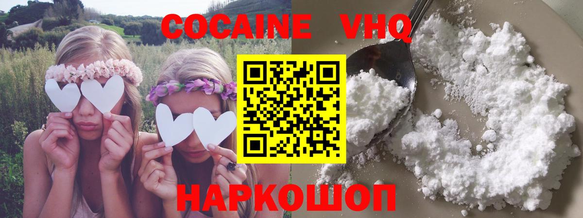 Cocaine VHQ Чапаевск