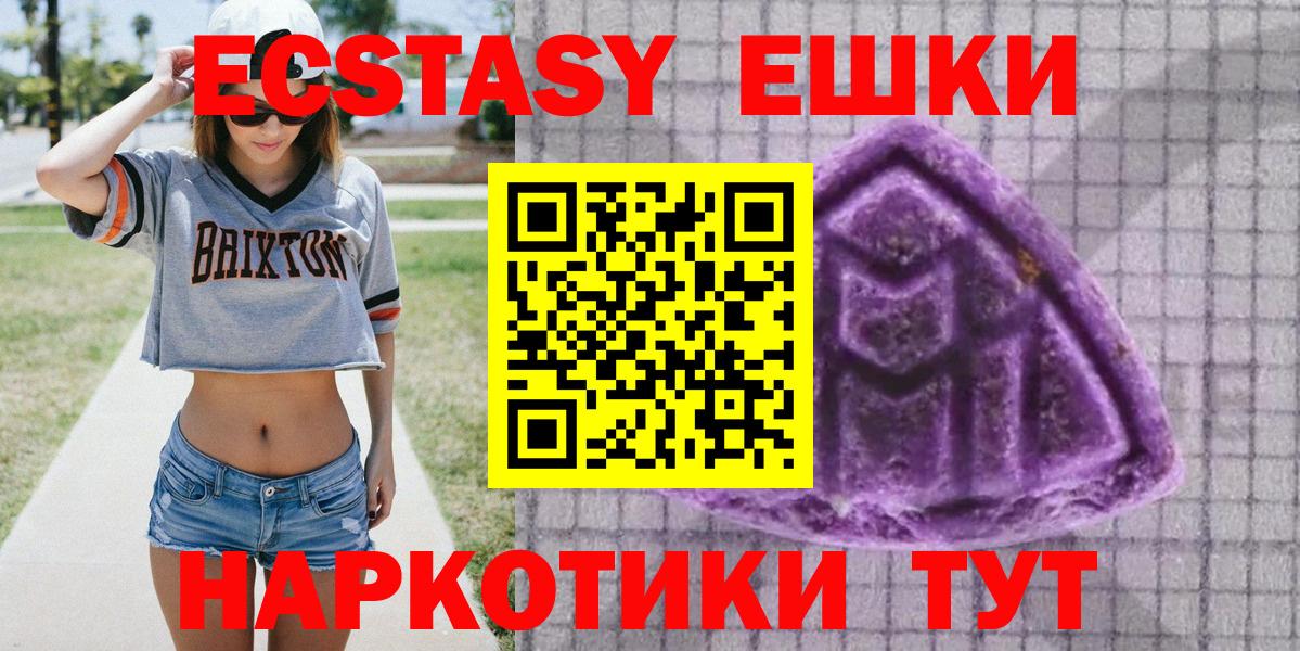 Экстази VHQ Чапаевск
