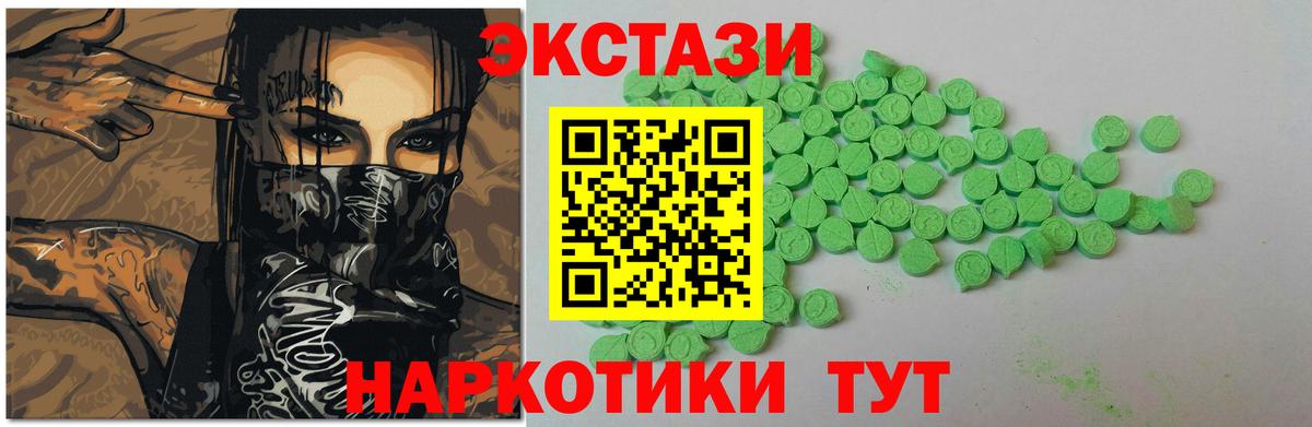 ЭКСТАЗИ диски  Ecstasy  Чапаевск  блэк спрут онион  Вход с VPN  Экстази круглые  наркота 