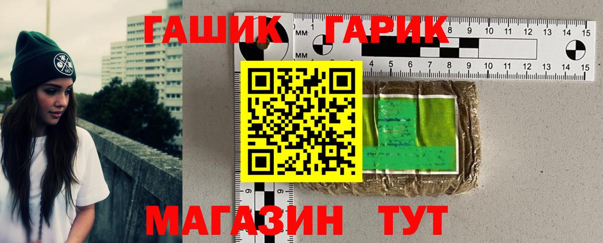 Гашиш Изолятор  Вход с VPN  Чапаевск  ГАШИШ hashish 