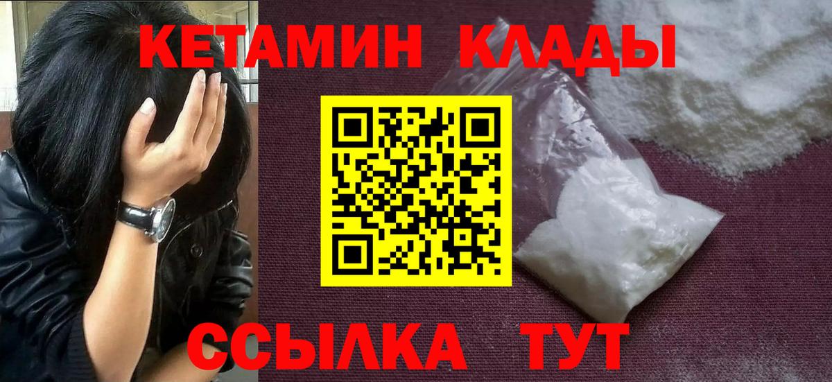 Кетамин ketamine  КЕТАМИН ketamine  Вход с VPN  Чапаевск 