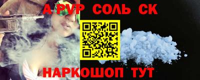 СК Будённовск