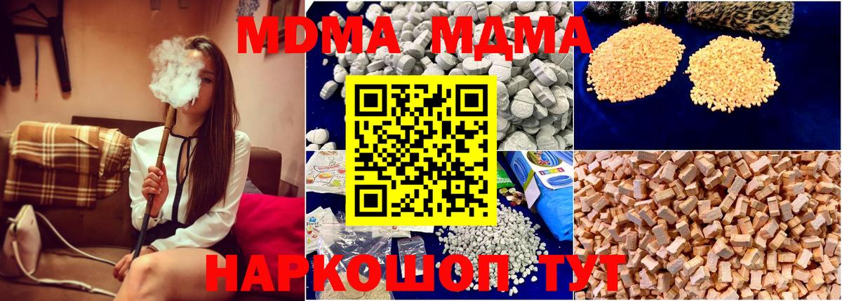 МДМА  Вход с VPN  Чапаевск  МДМА VHQ  MDMA crystal 