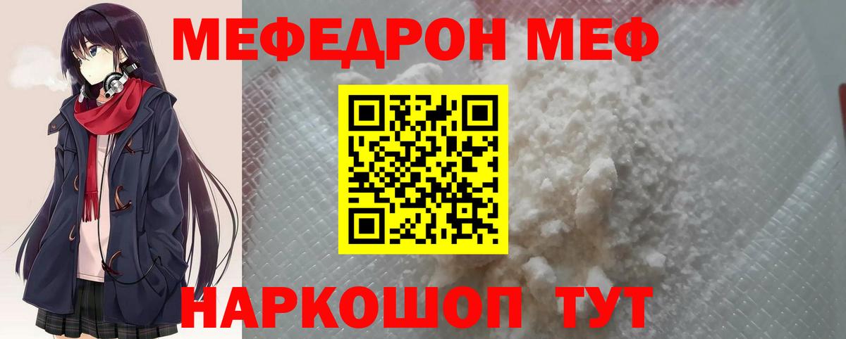 Чапаевск  МЯУ-МЯУ  Вход с VPN  Мефедрон  МЯУ-МЯУ mephedrone 