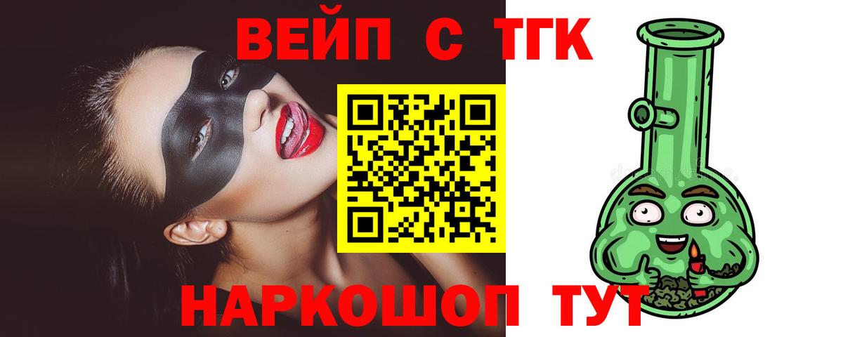 ТГК THC oil  Вход с VPN  Чапаевск 
